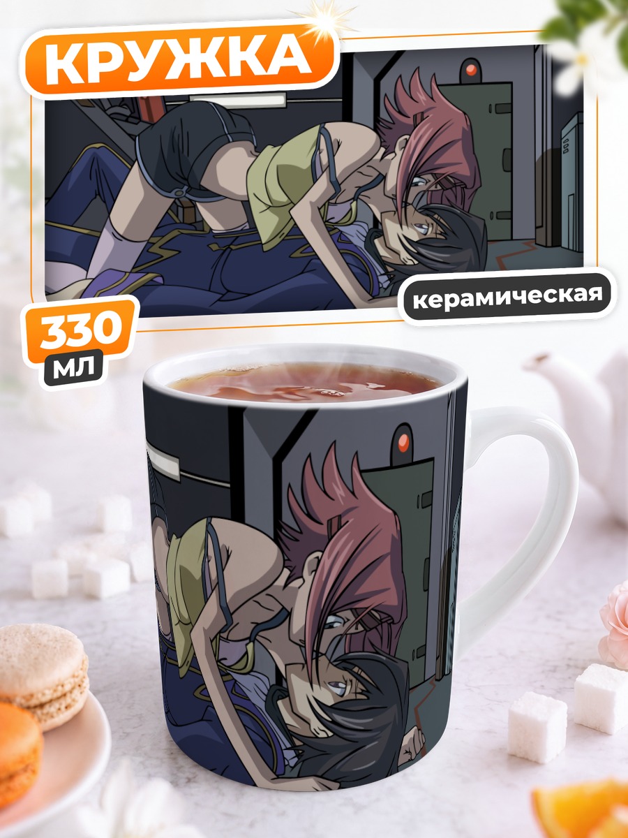 Кружка керамическая Каллен и Лелуш
