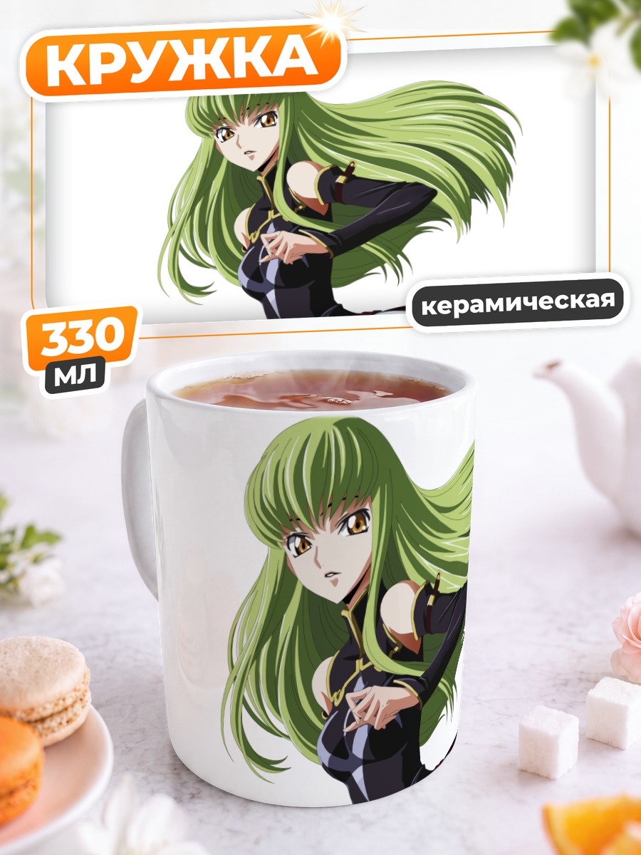 Кружка керамическая Сиси из Code Geass