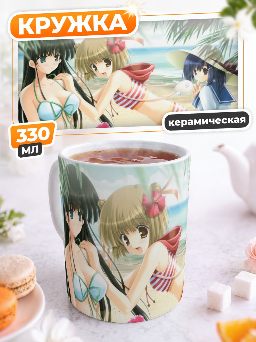 Кружка керамическая Сакунэ и Алиса на пляже
