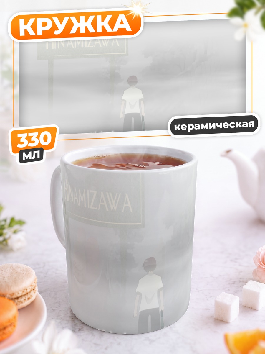 Кружка керамическая Кэйити Маэбара в Хинамизаве