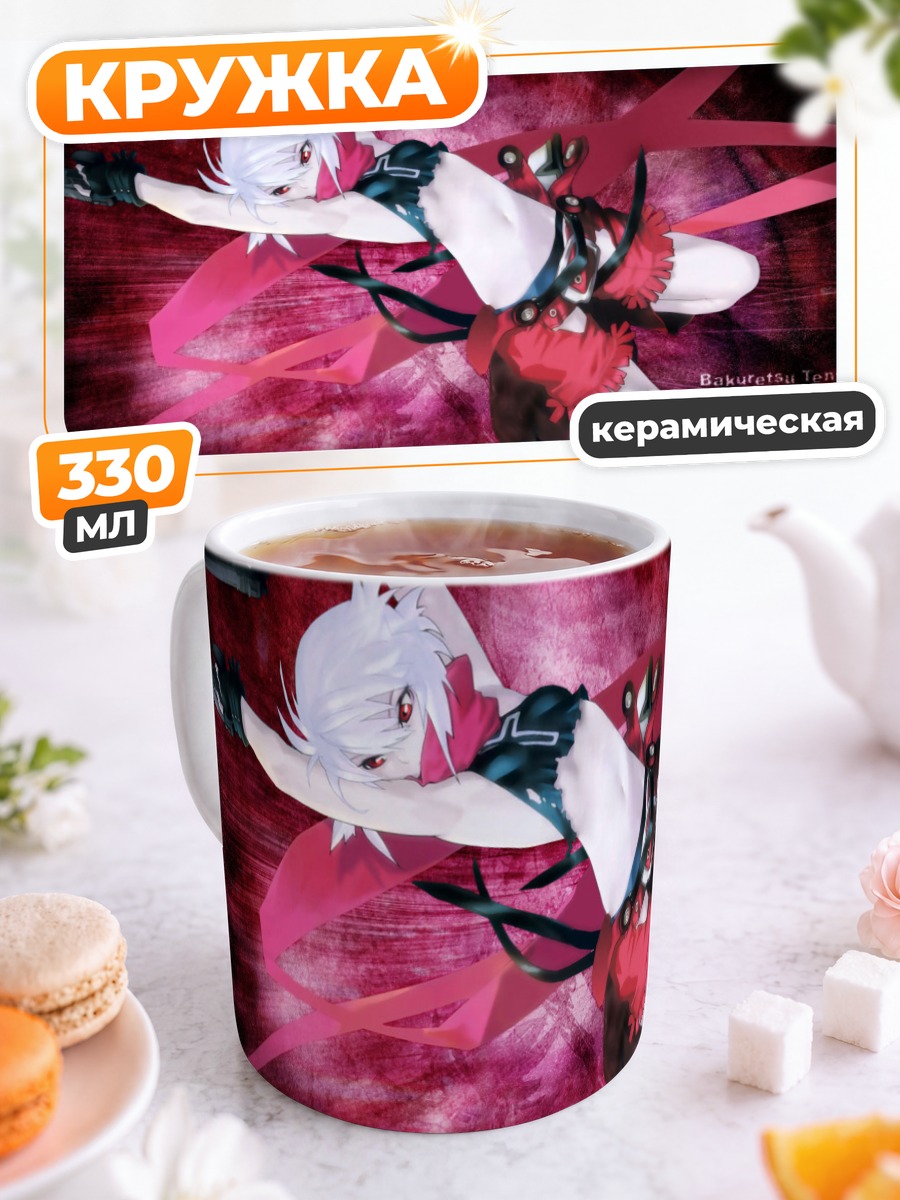 Кружка керамическая Джо в бою