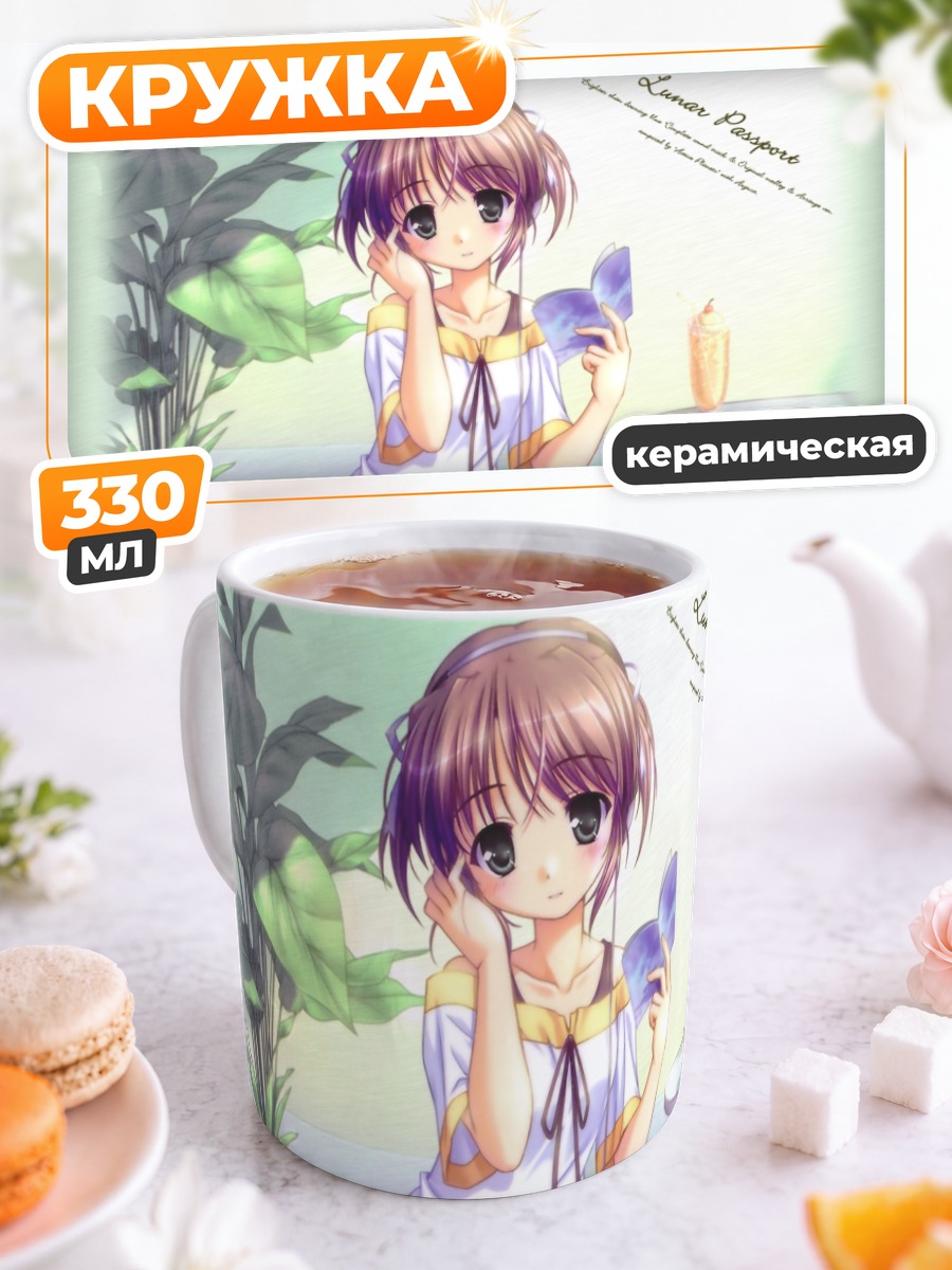 Кружка керамическая Май Асагири с книгой