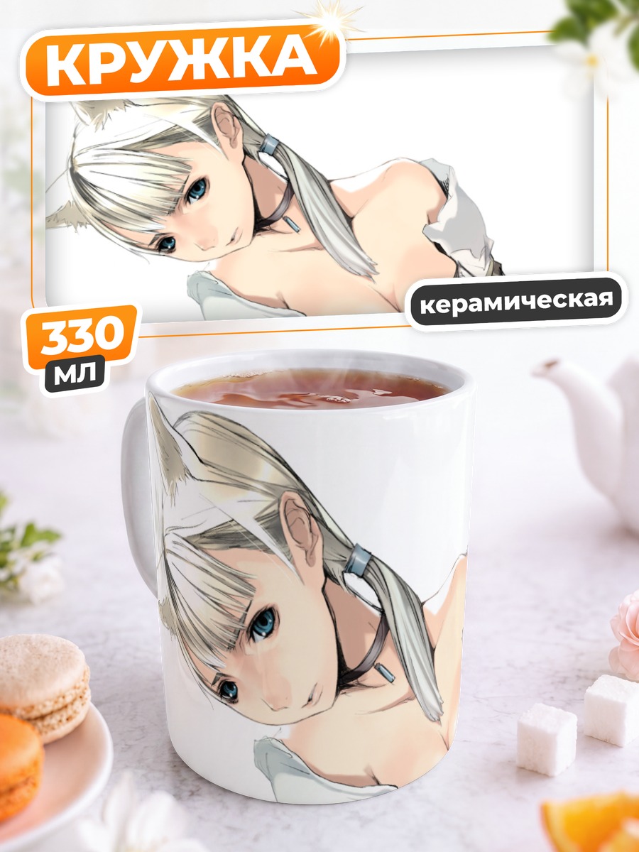 Кружка керамическая Белая кошкодевочка