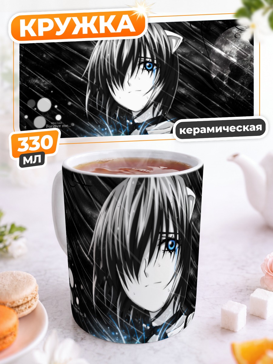 Кружка керамическая Люси в дожде