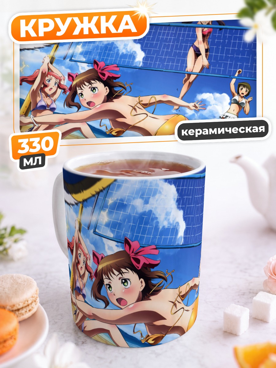 Кружка керамическая Харука Амами на пляже