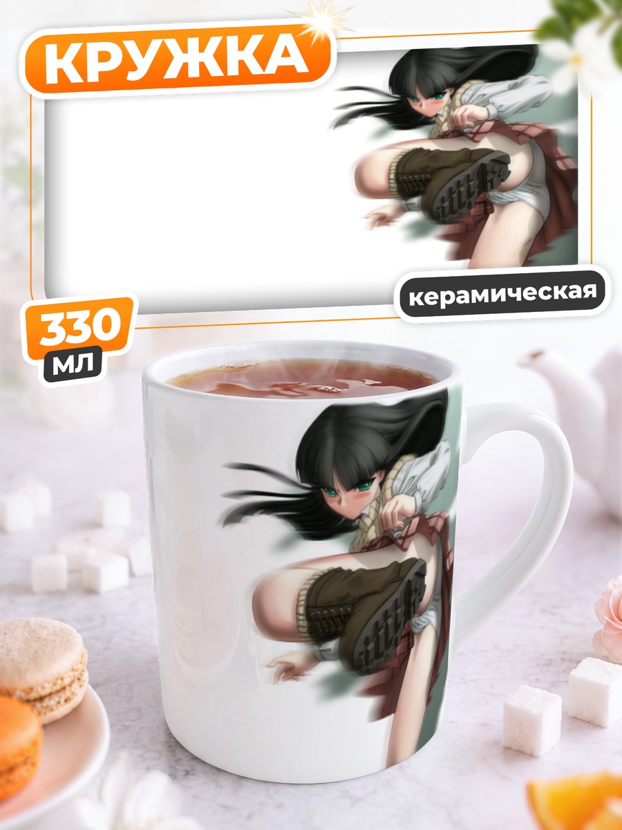 Кружка керамическая Араши Шинодзука в прыжке