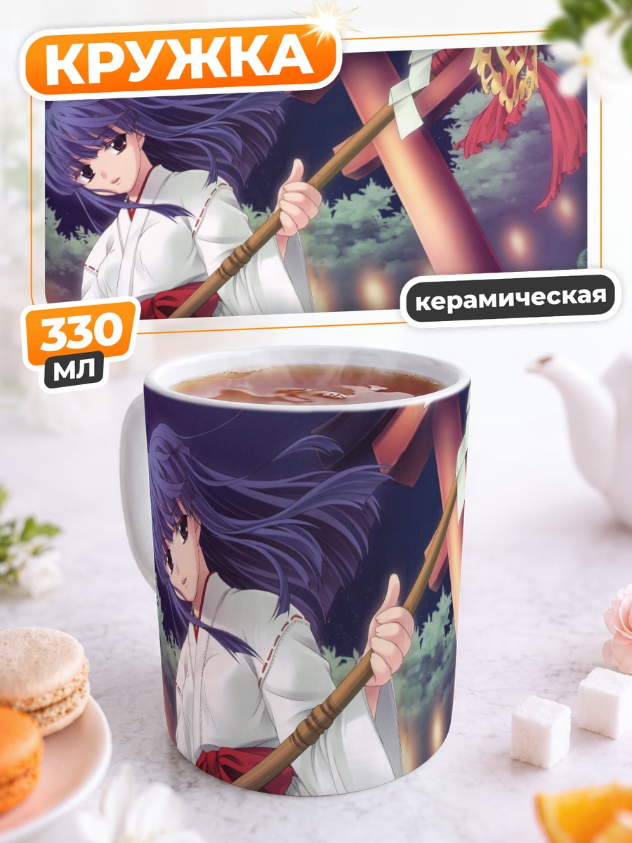 Кружка керамическая Рика Фурудэ у храма