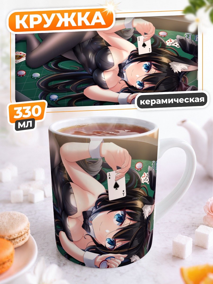 Кружка керамическая Зайка в казино