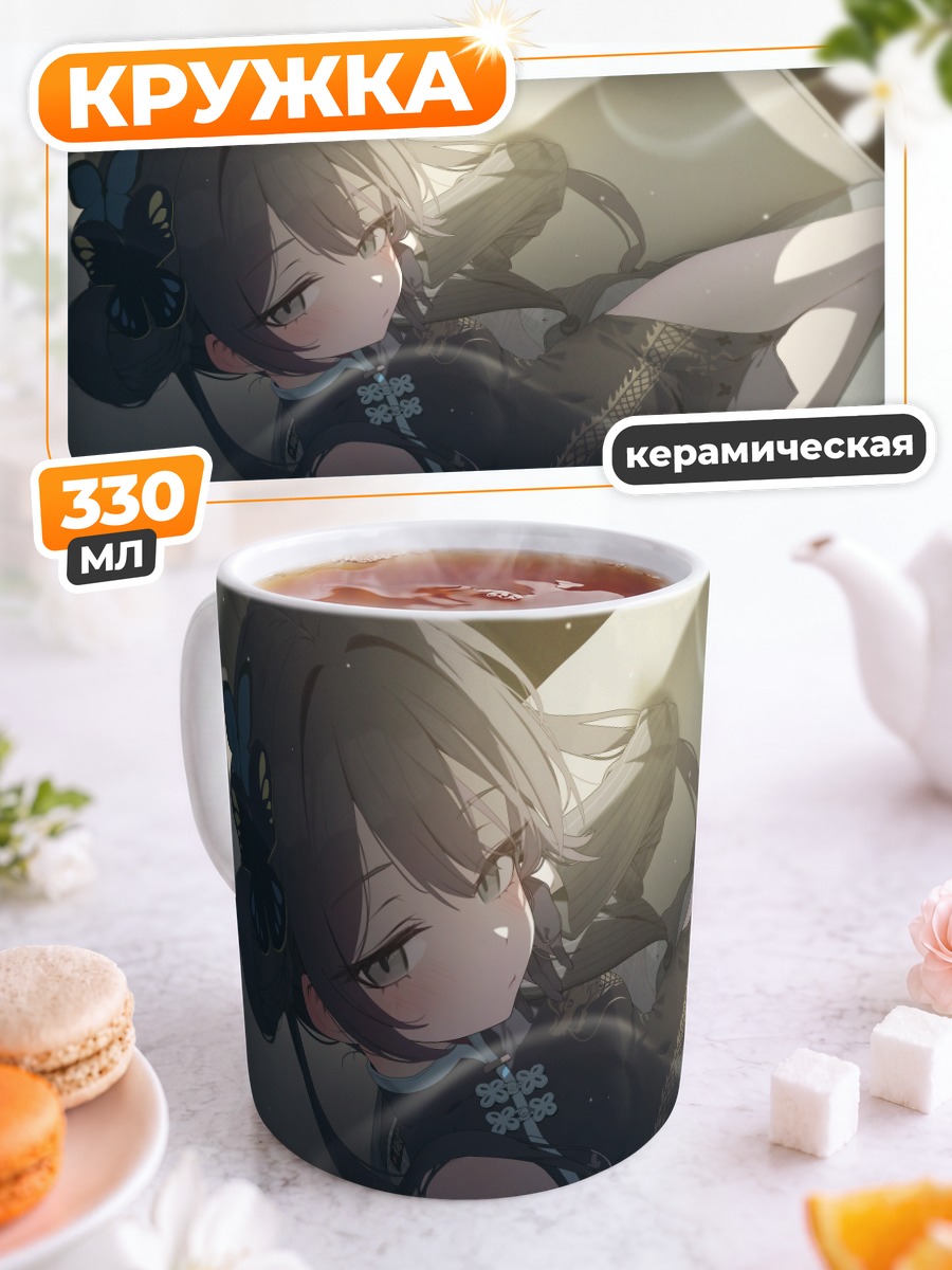 Кружка керамическая Кисаки Рюгэ в отдыхе