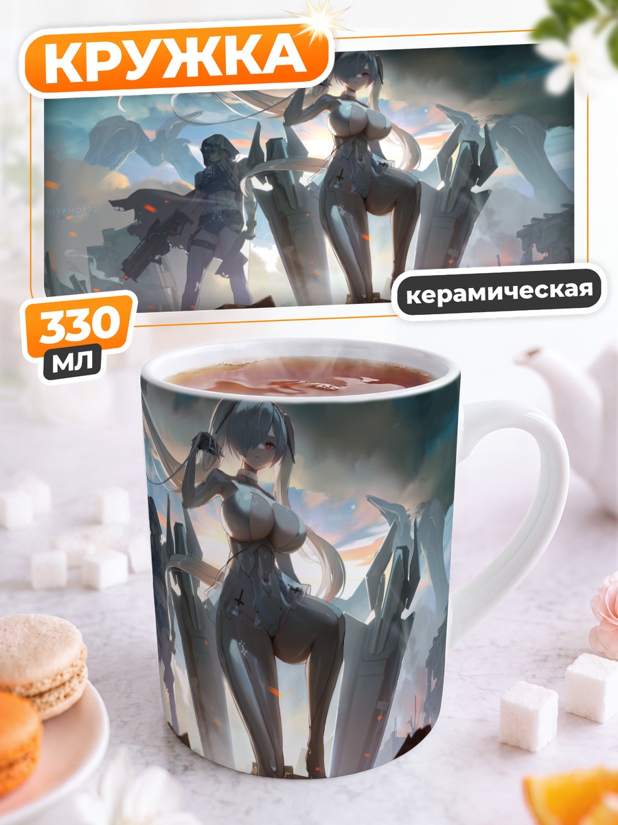 Кружка керамическая Золушка и Грейв