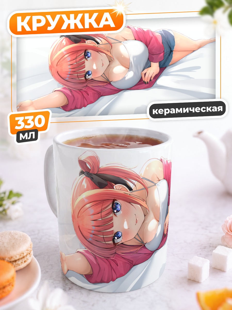 Кружка керамическая Нино Накано в белом