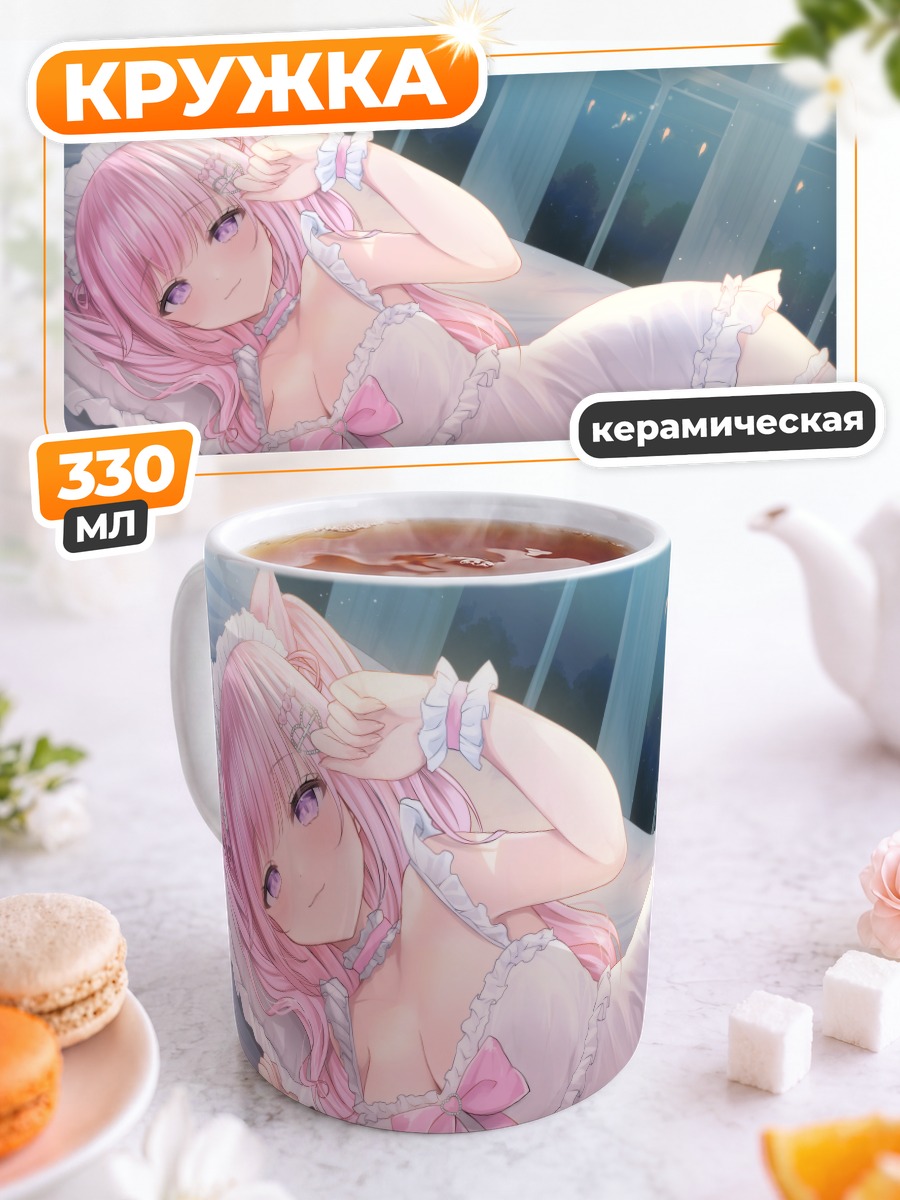 Кружка керамическая Юмори Нанья в платье