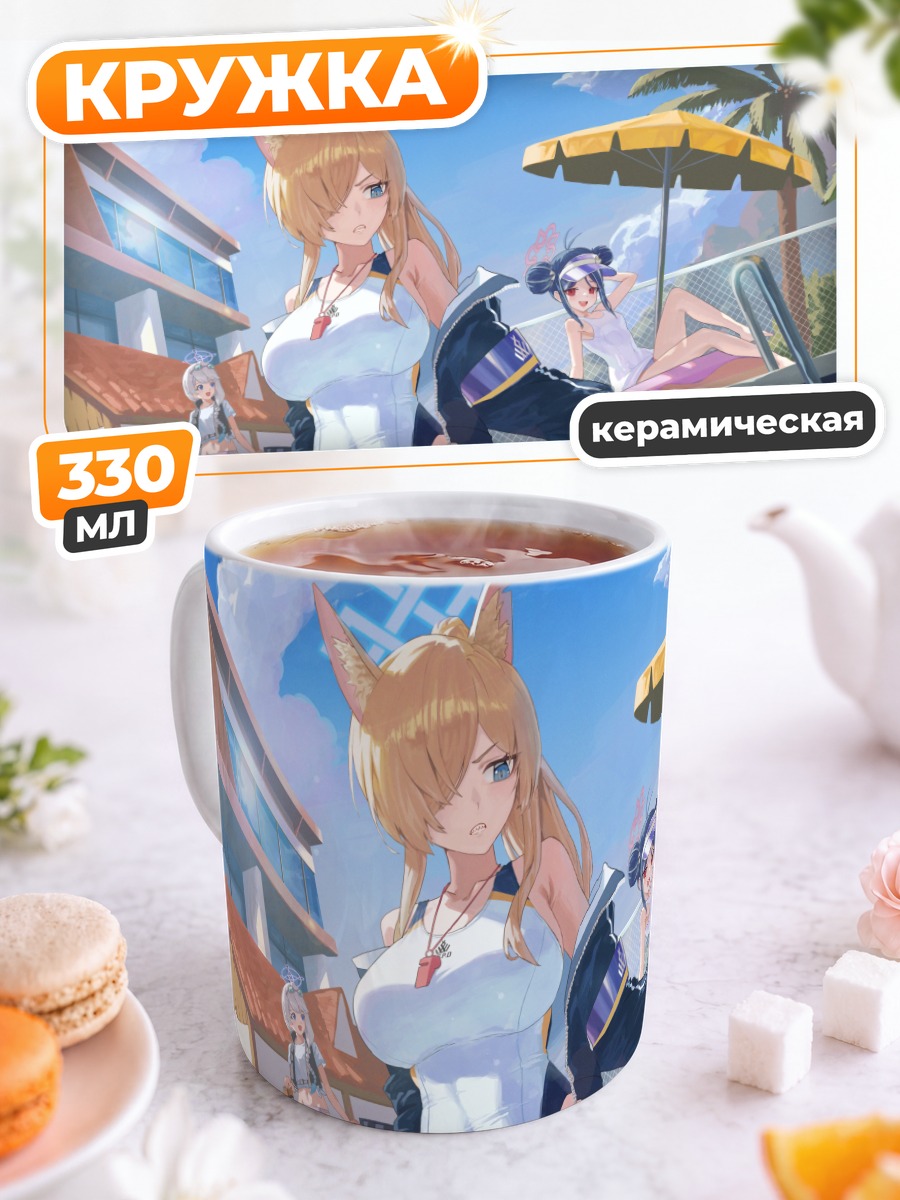 Кружка керамическая Кирино Накацукаса у бассейна