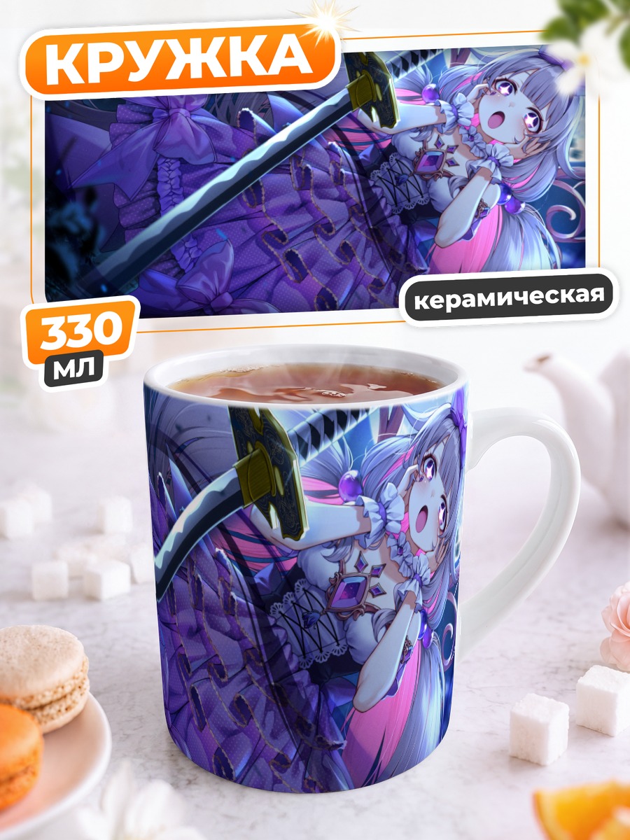 Кружка керамическая Бижу Косеки с мечом