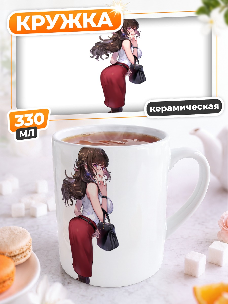 Кружка керамическая Девушка в очках