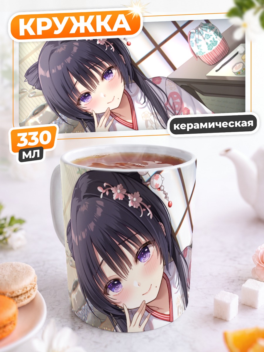 Кружка керамическая Девушка в кимоно