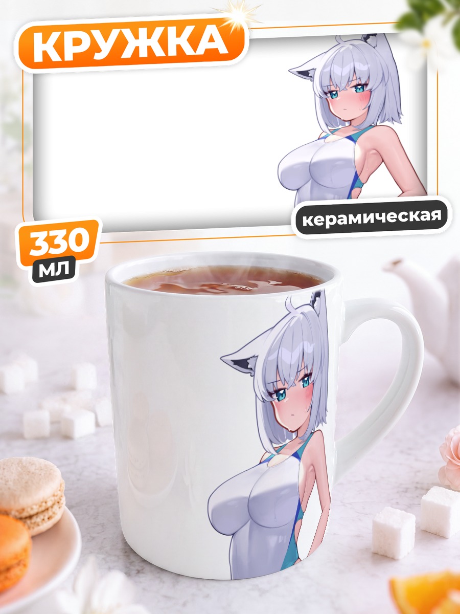 Кружка керамическая Шираками Фубуки