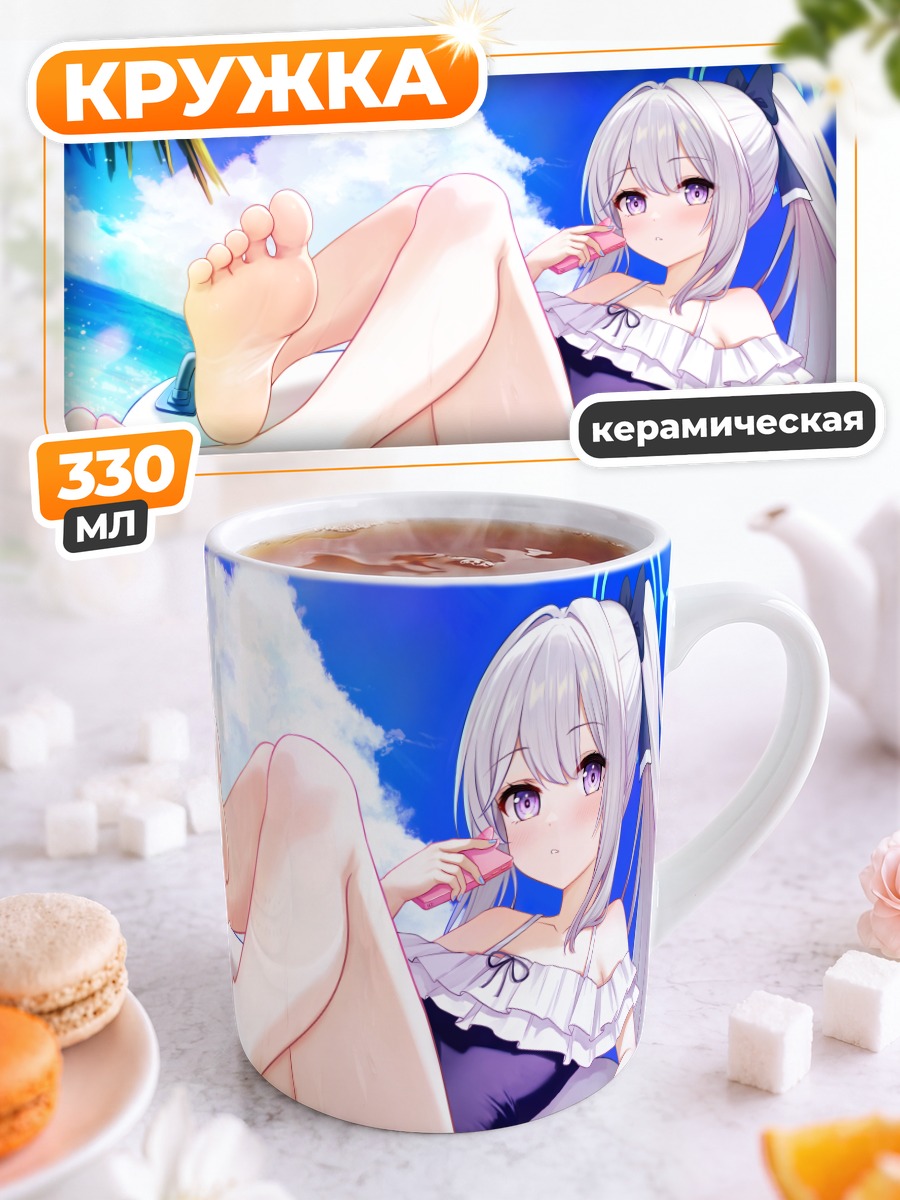 Кружка керамическая Мияко Цукиюки на пляже