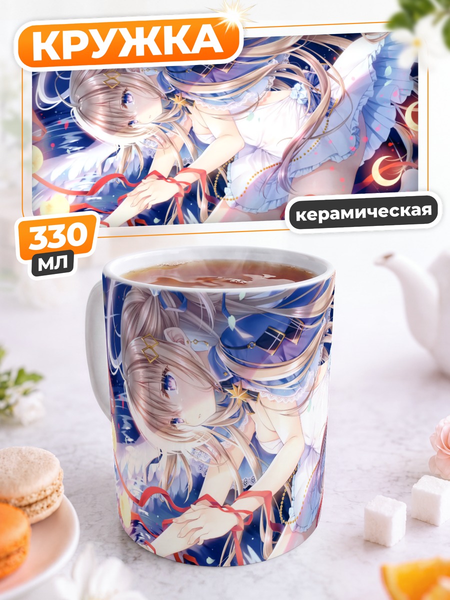 Кружка керамическая Ангел под луной