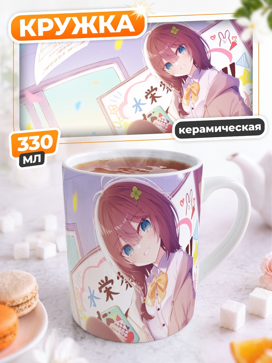 Кружка керамическая Девушка у окна