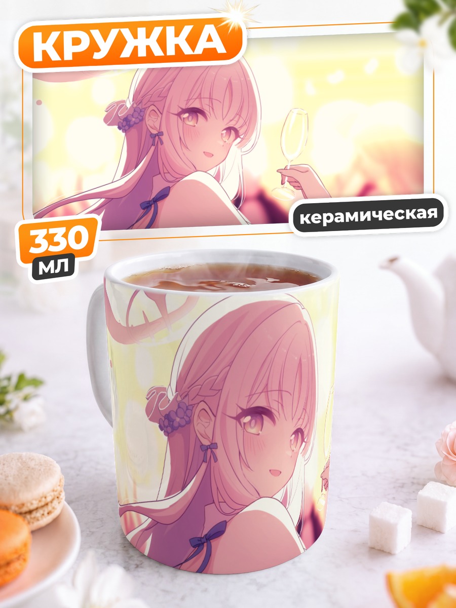 Кружка керамическая Мика Мисоно с бокалом