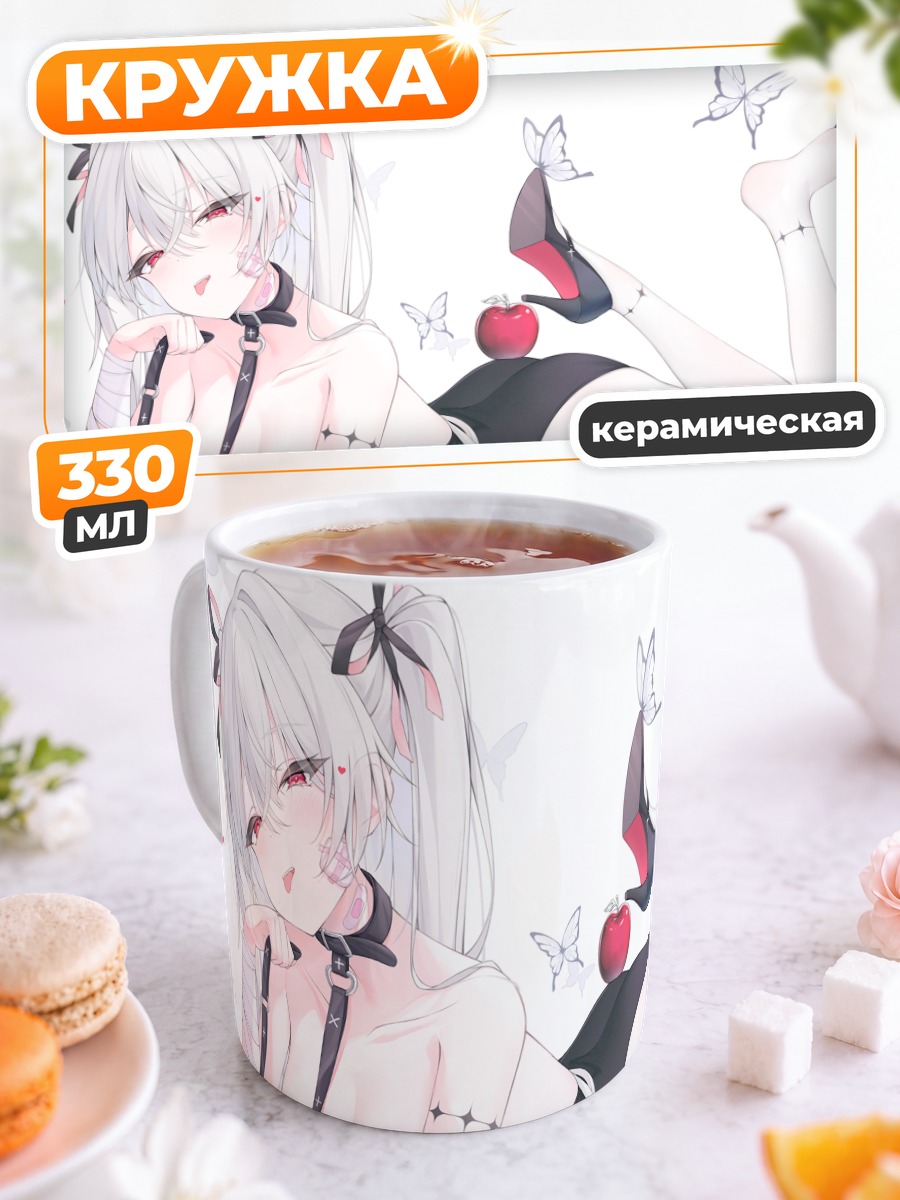 Кружка керамическая Девушка с яблоком