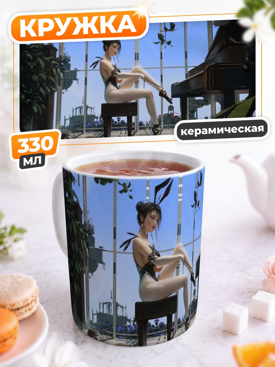 Кружка керамическая Зайка у пианино