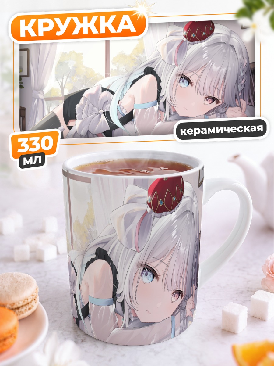 Кружка керамическая Девушка с лентами
