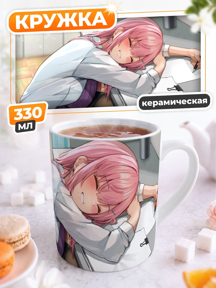 Кружка керамическая Сон на уроке