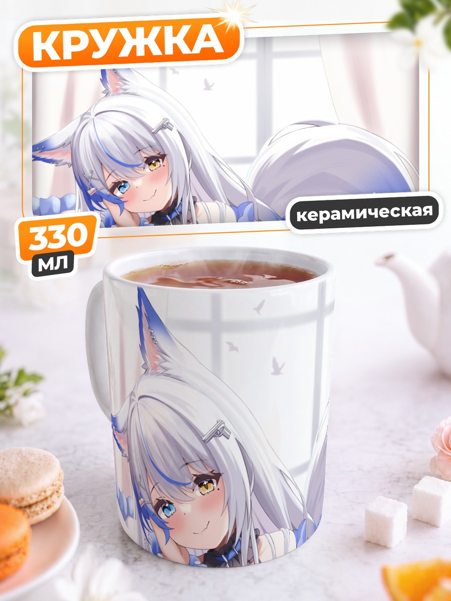 Кружка керамическая Люлебель в белом