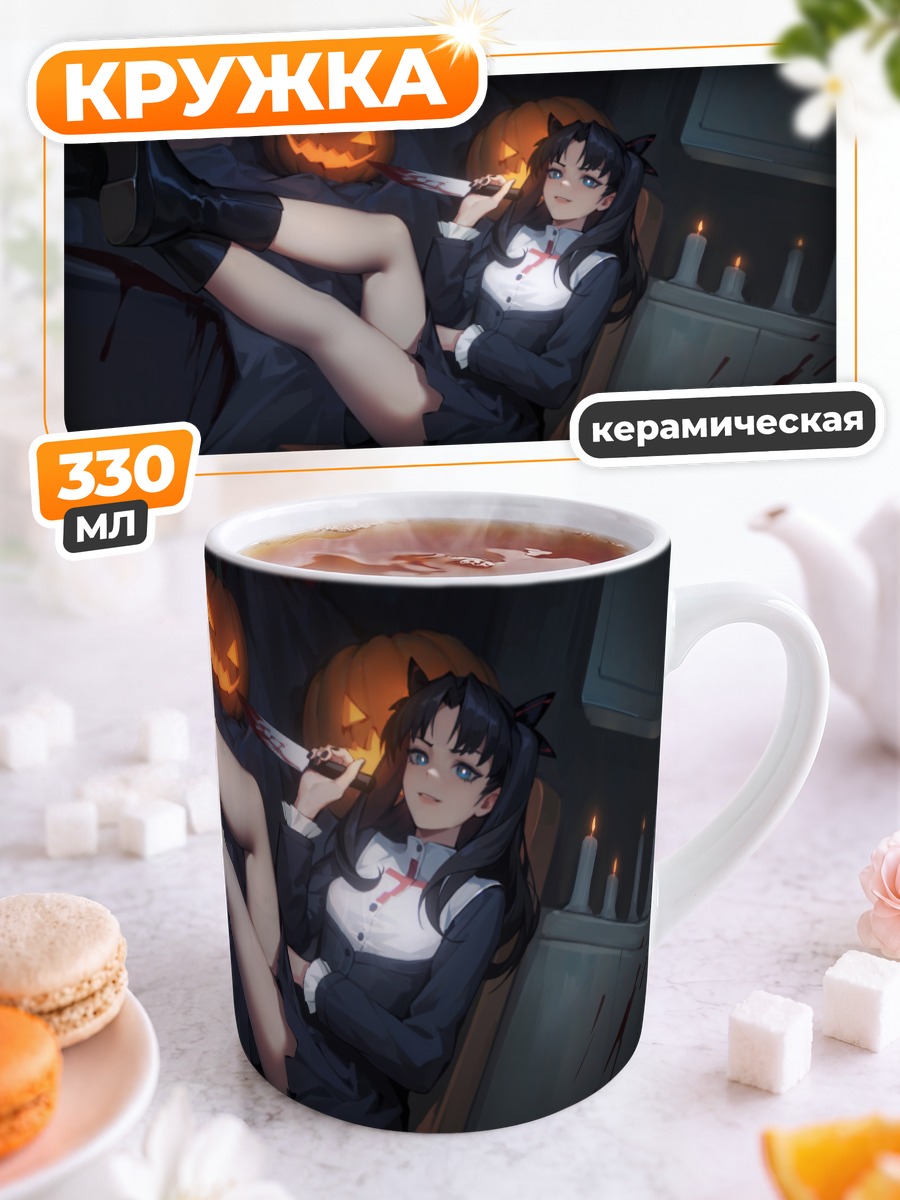 Кружка керамическая Рин Тосака с ножом