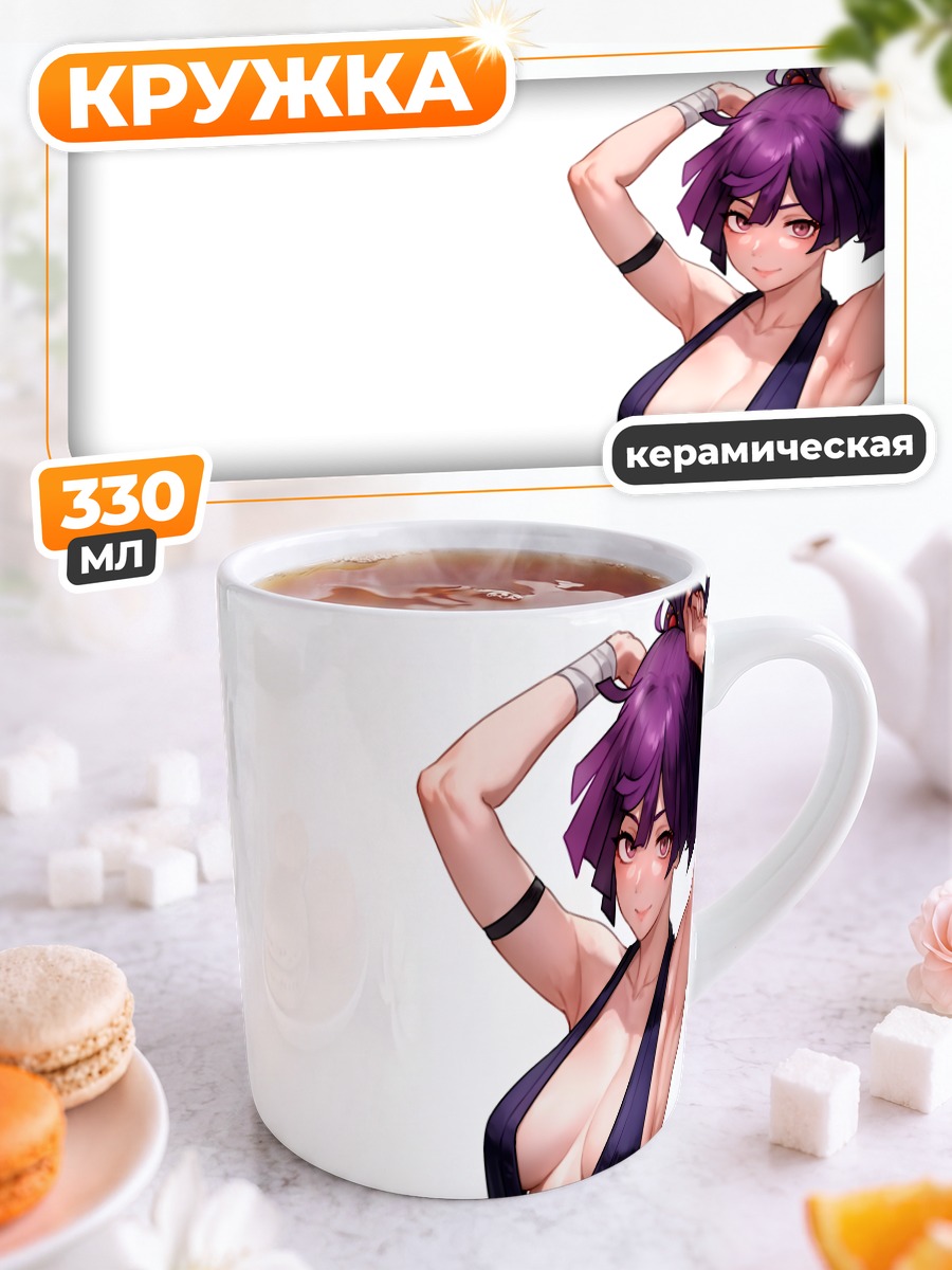 Кружка керамическая Юзуриха в черном