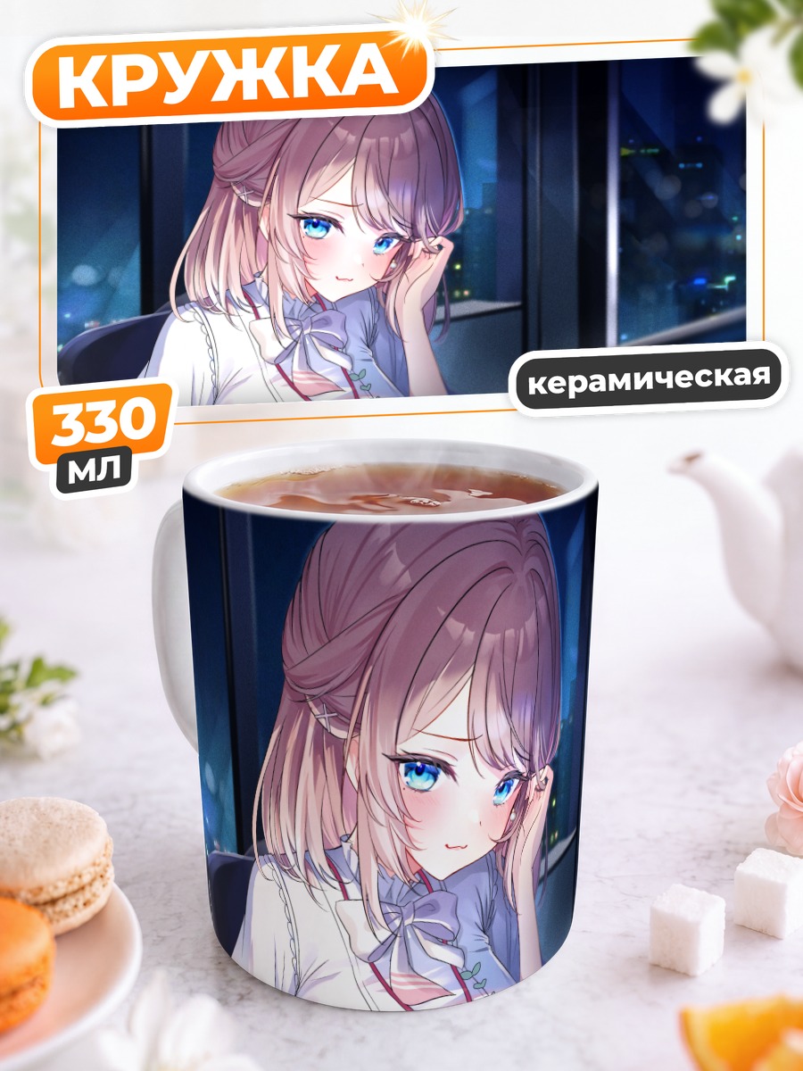 Кружка керамическая Ночной город и компьютер