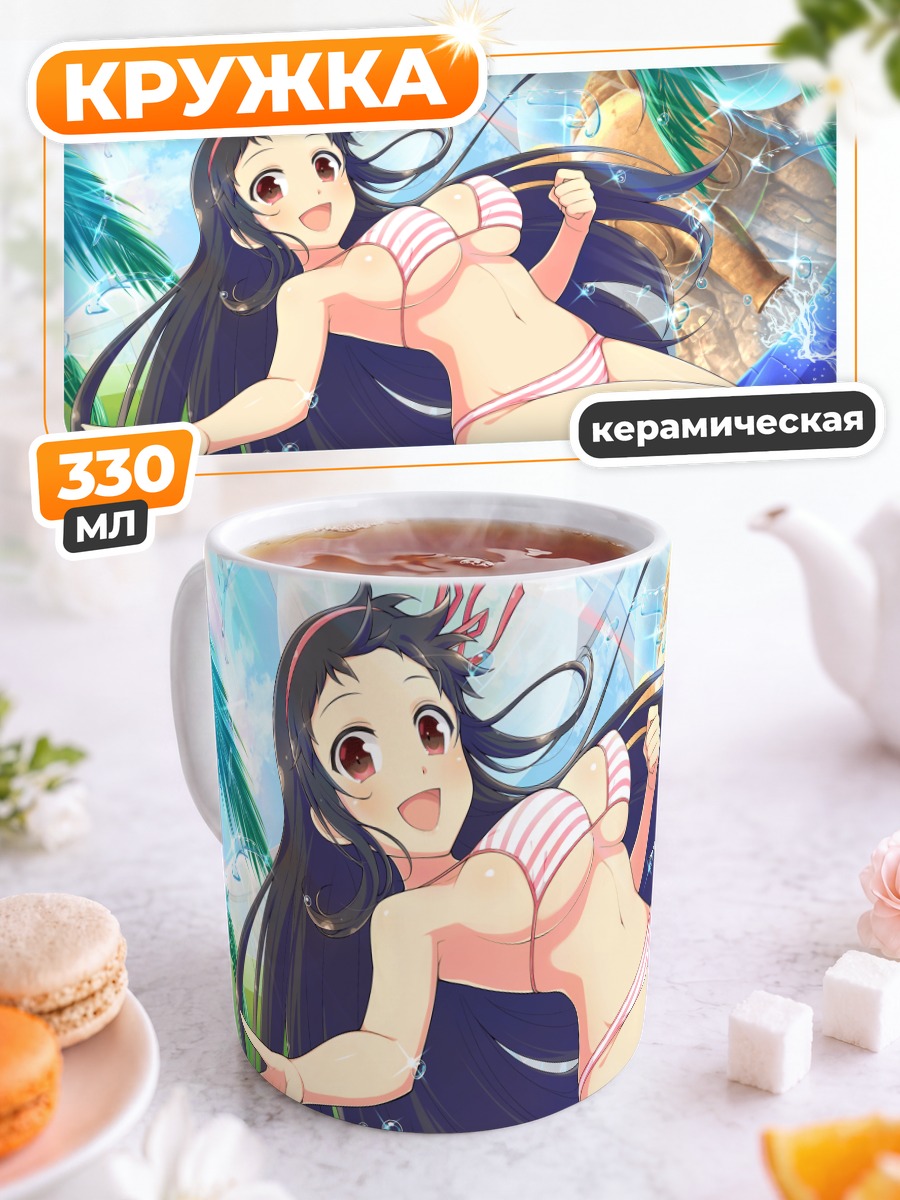 Кружка керамическая Аямэ на пляже