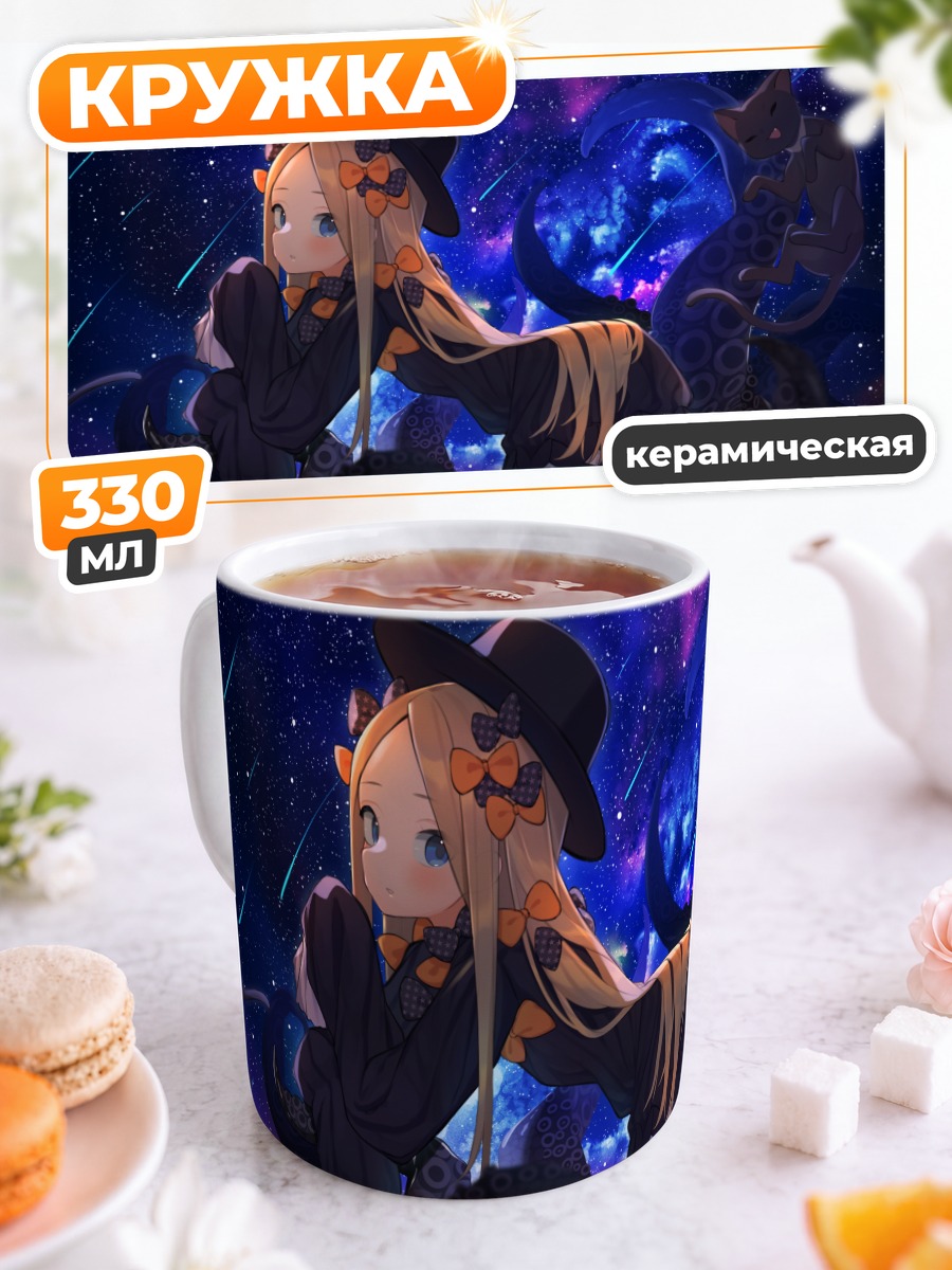 Кружка керамическая Абигейл Уильямс и коты