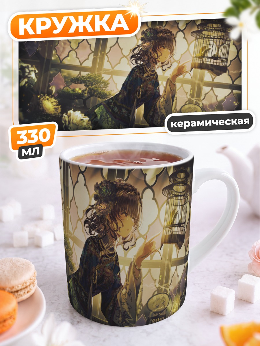 Кружка керамическая Девушка в клетке