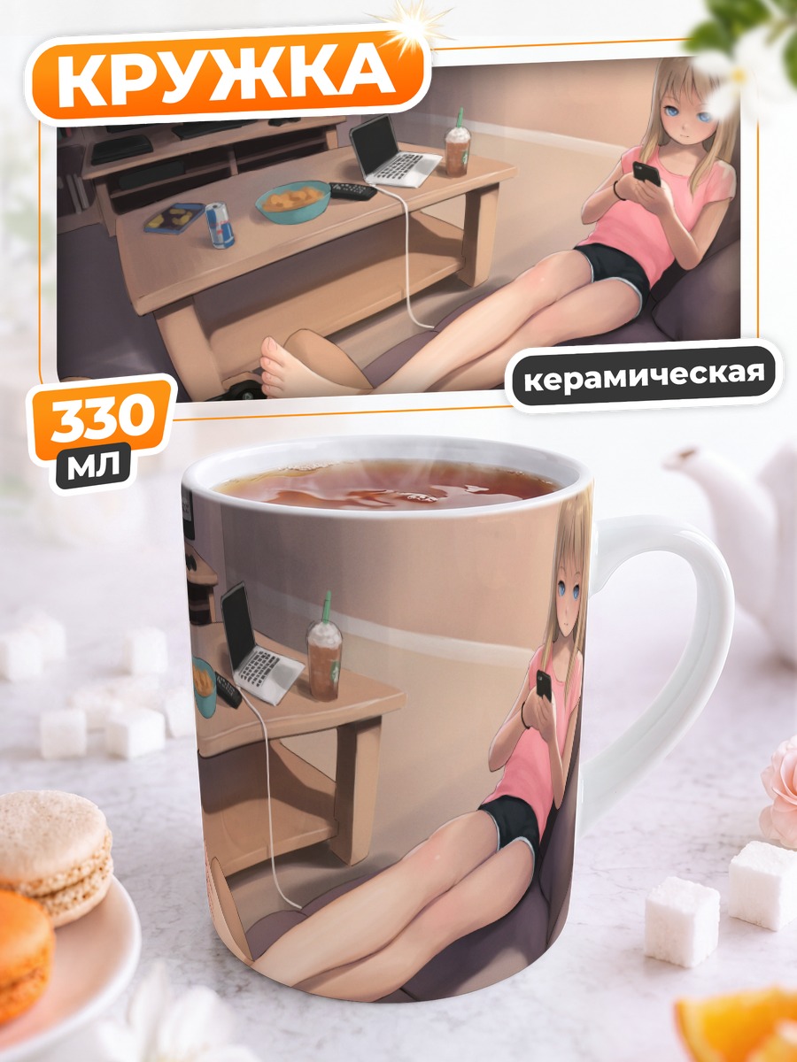 Кружка керамическая Геймерский отдых дома