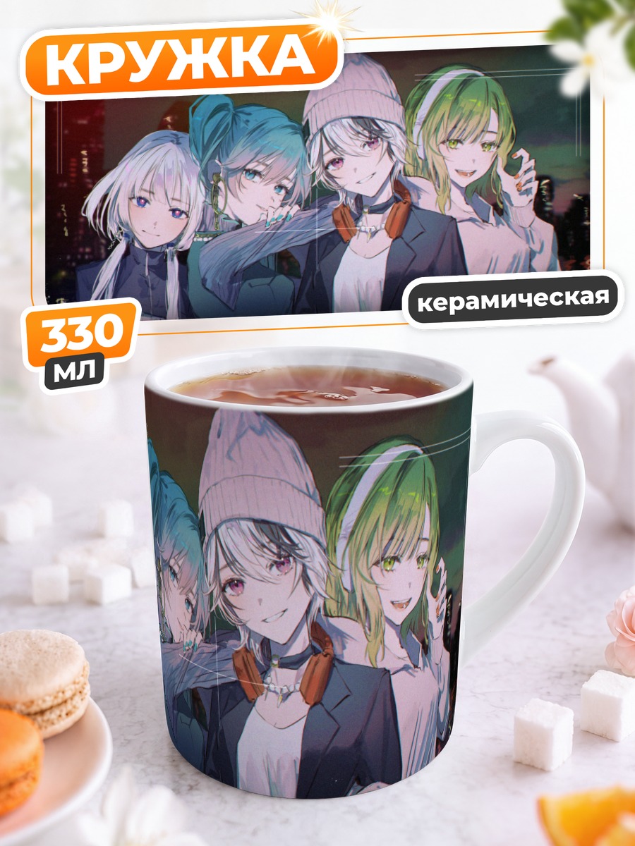 Кружка керамическая Мику Хацунэ и друзья