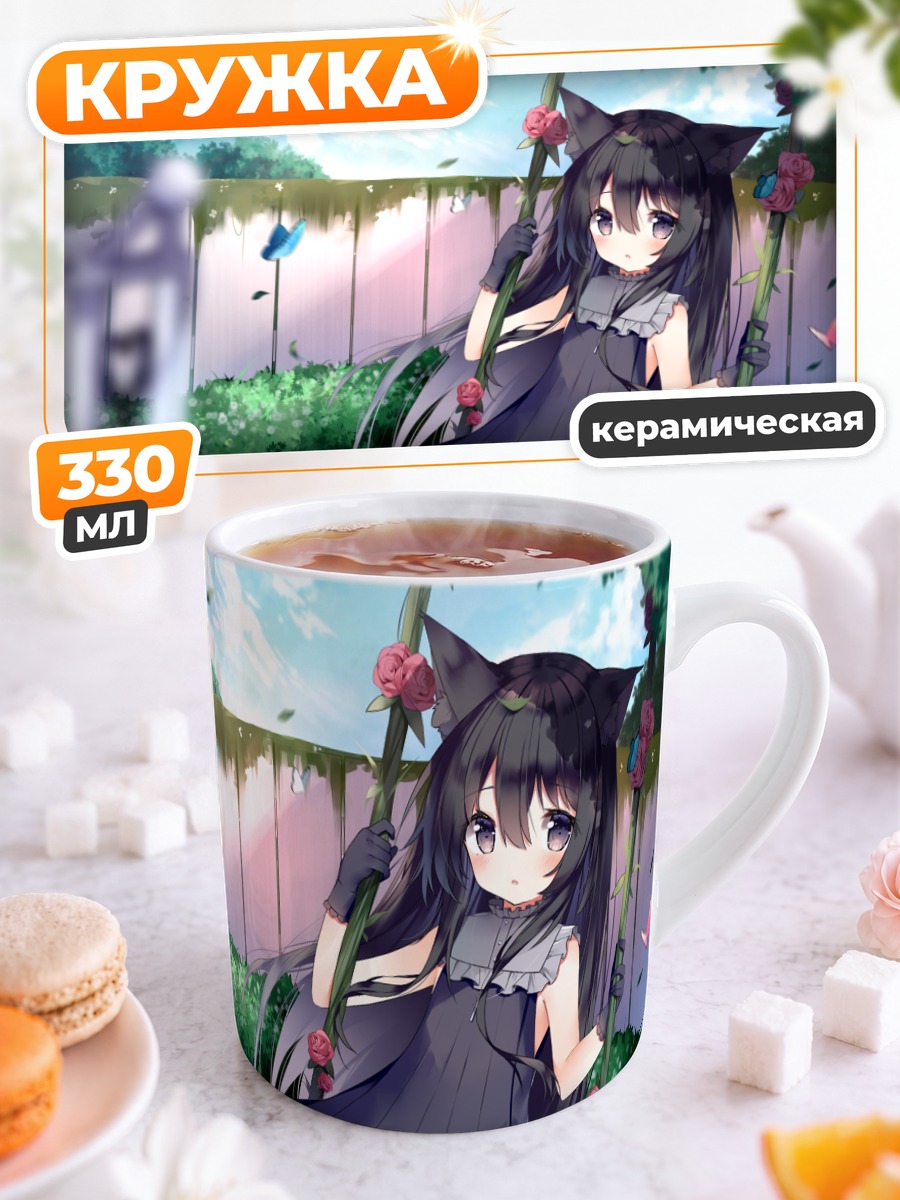 Кружка керамическая Нуар на качелях