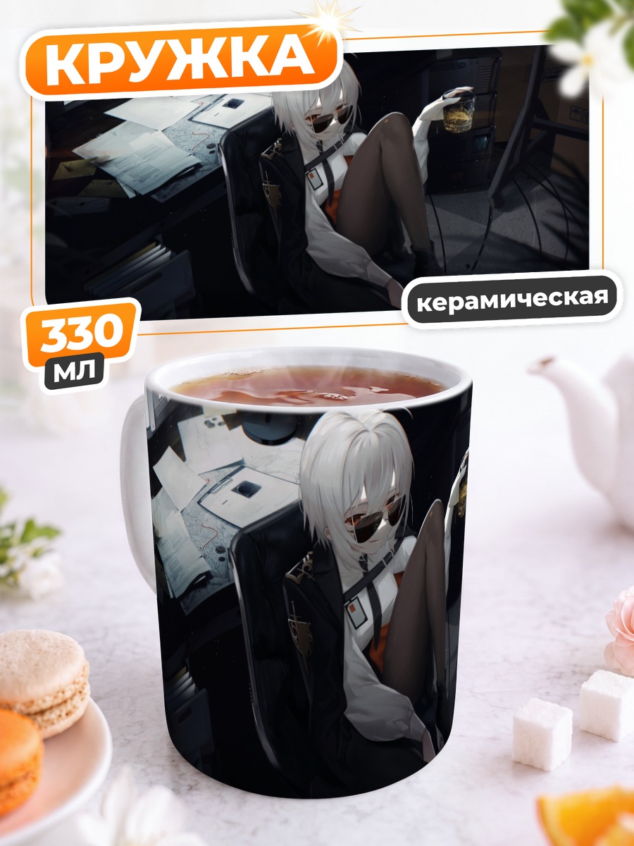 Кружка керамическая Беловолосая в очках