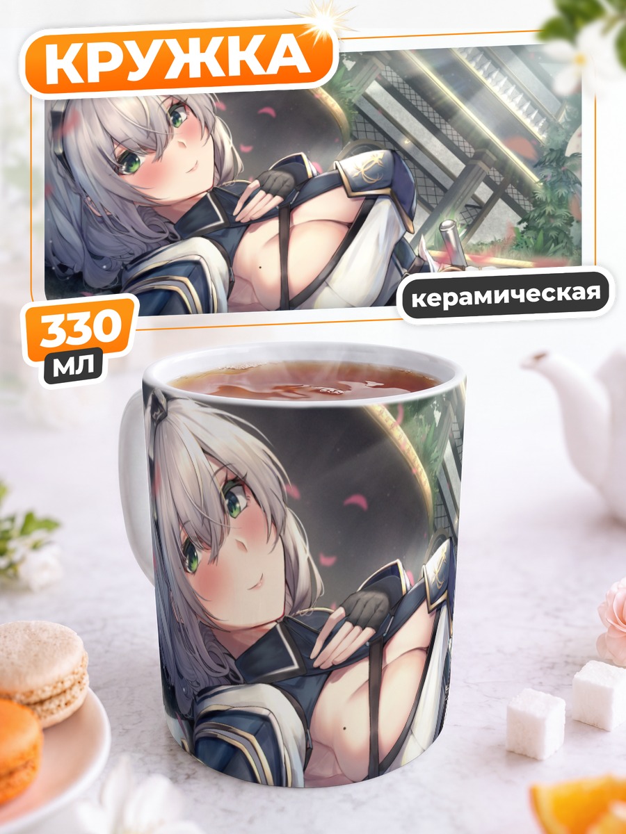 Кружка керамическая Миюки Сироганэ в лепестках