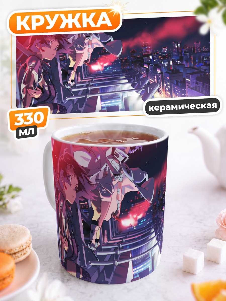 Кружка керамическая Ночной город и девушки