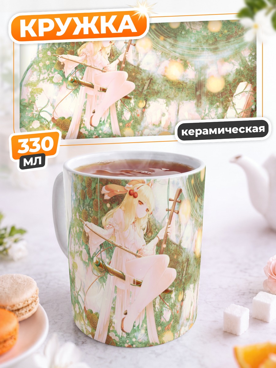 Кружка керамическая Сацуки Рин в лесу