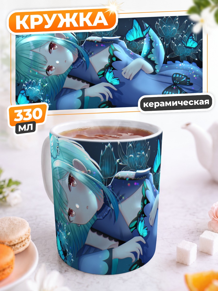 Кружка керамическая Уруха Русия с бабочками