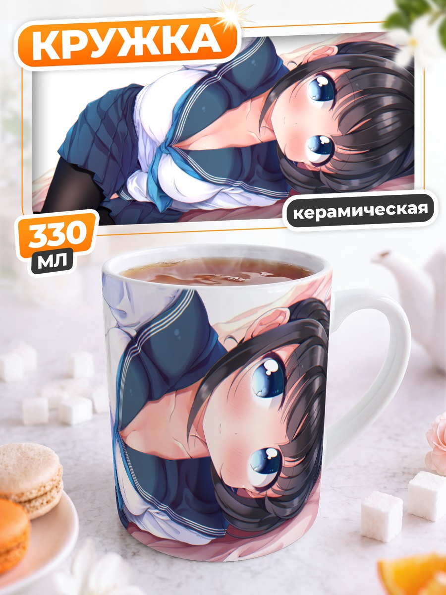Кружка керамическая Девушка в форме