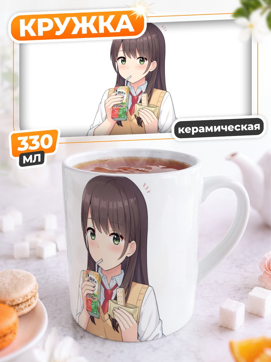 Кружка керамическая Школьница с перекусом