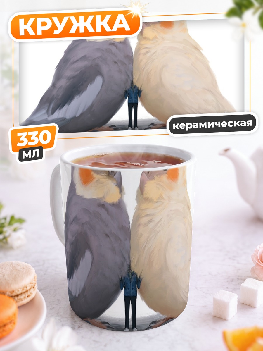 Кружка керамическая Гигантские кореллы