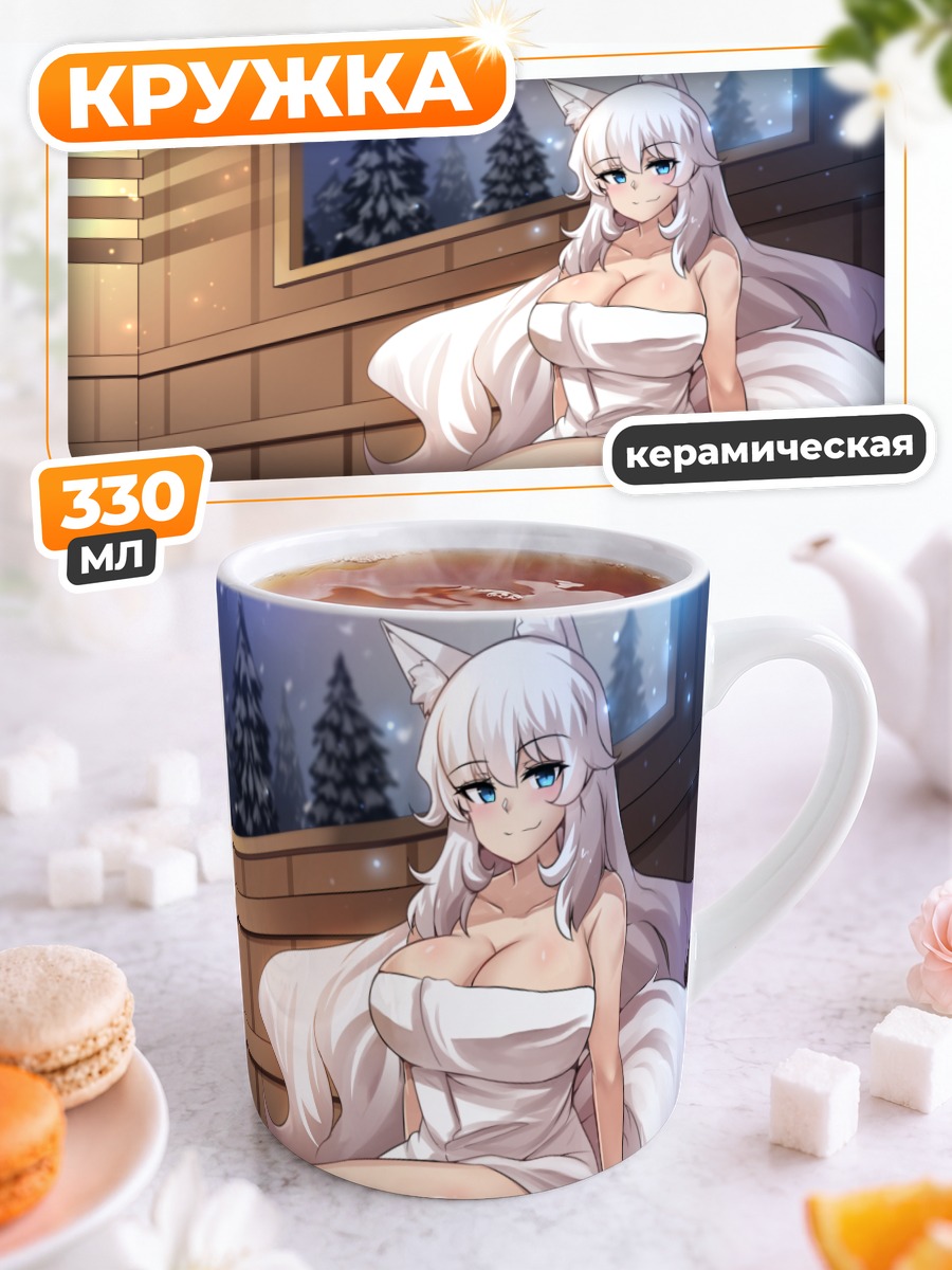 Кружка керамическая Люми в сауне