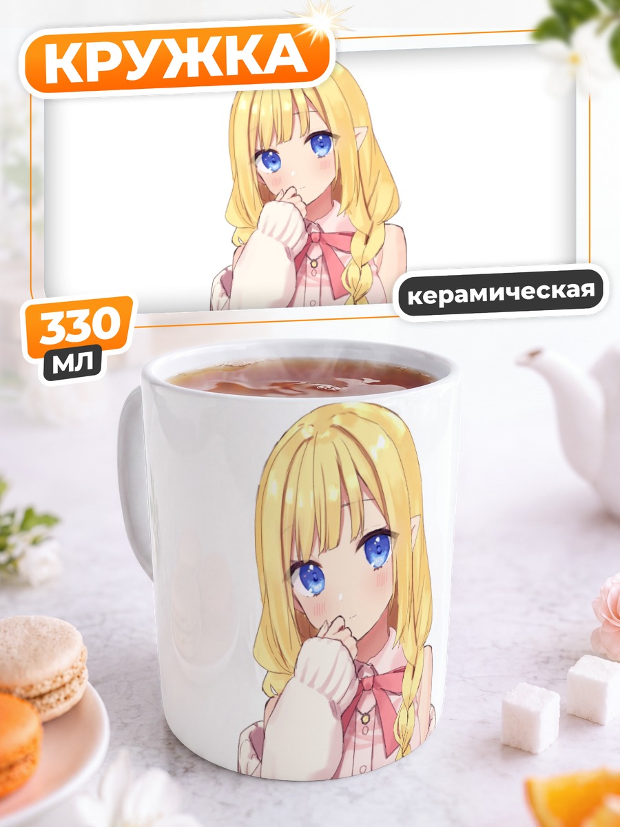 Кружка керамическая Светлая эльфийка с косами