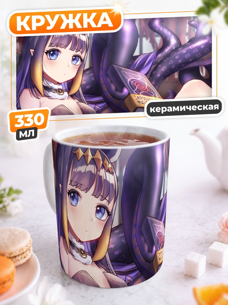 Кружка керамическая Ина Ниномаэ с щупальцами